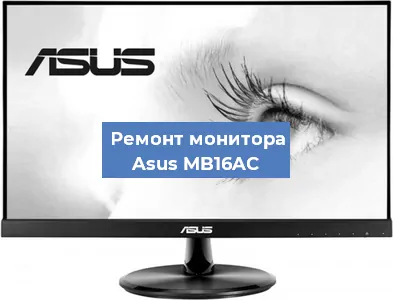 Замена разъема HDMI на мониторе Asus MB16AC в Самаре
